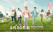 张国立、佟大为、梅婷等领衔主演！《我的后半生》定档 ！