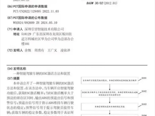 华为引望公布新专利：降低驾驶员接管车辆的安全风险！
