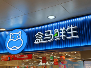 盒马创始人回应刘强东：京东、天猫的快消品干不过美团 时代变了！