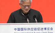 脱下皮衣换唐装！黄仁勋首次用中文演讲：提了腾讯、字节跳动、小米等中国公司！