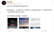 BBA开启驾驶培训 雷军：小米愿和同行一起推动中国汽车文化普及！