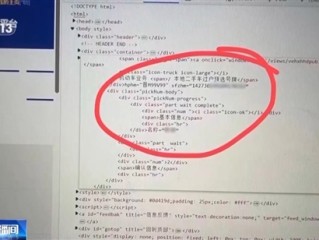 号称内部人员可办“靓号” 央视起底代办车牌套路：利用了信息差！