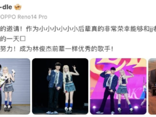 宋雨琦发文感谢林俊杰 称自己小小小小小小后辈！