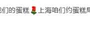 章子怡与杨幂约蛋糕局 到底怎么回事
