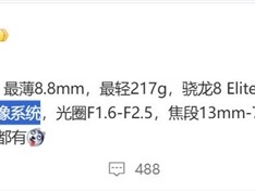 8.8mm/217g 荣耀Magic V5刷新大折叠轻薄纪录！