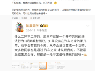 陈震：当初我就是个“鬼火少年” 时刻警醒自己永不再犯！