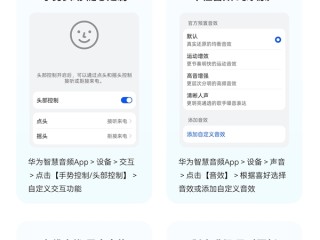 华为推出智慧音频App：支持iOS/安卓 可管理所有华为音频设备！