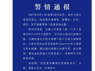 律师：成都天府大道肇事司机因涉嫌酒驾死亡不担刑责！