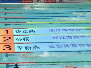 孙杨晋级400自决赛 将对阵潘展乐！