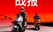 最贵11999元！小牛新款两轮电动车首发5小时销量破2万台！
