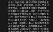 宗馥莉遭叔叔背刺！指责其不厚道 有义务对弟弟妹妹负责！