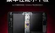 天玑9400+游戏神器！REDMI K Pad采用芯片中置架构：高负载不烫手！