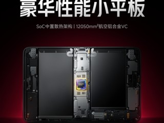 天玑9400+游戏神器！REDMI K Pad采用芯片中置架构：高负载不烫手！