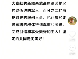 于东来：新乡胖东来三胖店拟招1000人 20个岗位给有犯罪前科人员！