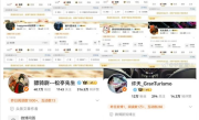 微博CEO回应大批博主被禁言：攻击新能源厂商和企业家！