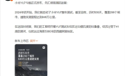 雷军公布小米YU7实测里程：共计649万公里 覆盖全国296城！