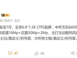 全球首款内置风扇的骁龙8s Gen4手机！OPPO K13 Turbo系列来袭！