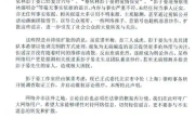 彭于晏方发声明 否认与蔡依林恋情！