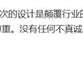 真我CMO：真我GT8 Pro外观设计巅峰行业 前无古人 后无来者！