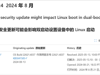时隔9个月微软终于修复！Win11双系统可正常启动Linux了!