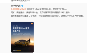 享受专属赛道体验服务！雷军：小米Ultra Club对所有Ultra车主开放！