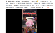 超员率257%！7座小面包坐了25人吓到交警！