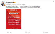 多地叫停高息高返银行政策后 有雷克萨斯经销商开始酝酿涨价！