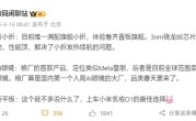 小米首款真AI智能眼镜来了：双芯架构、自带镜头!