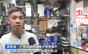 三大巨头停产引发抢货潮 国产存储紧急重启DDR4产线！