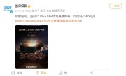 三色激光续写高亮传奇！当贝S7 Ultra Max发布会定档7月29日！