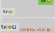 苹果用户再也不敢乱用emoji了 到底啥情况