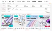 罗马仕旗舰店恢复营业：大批产品重新上架 无充电宝品类!