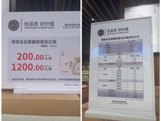 一瓶200元 黄牛涌入胖东来抢酒！