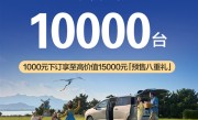 7.68万买最务实的家用MPV 五菱星光730订单突破10000台！