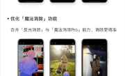 澎湃OS 2近期升级一图了解：苹果小米相册云备份方便了！