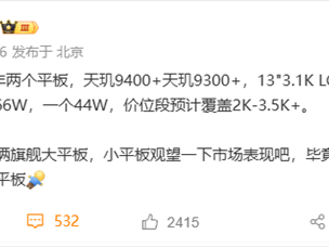 iQOO Pad5系列官宣5月见：全新PC级性能巨幕！