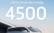 乾崑智驾/鸿蒙座舱加持！岚图梦想家上周大定破4500台！
