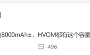 苹果望尘莫及！国产品牌集体开案8000mAh手机：史无前例！