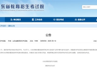 小伙缺席高考一门救心梗同学一命 山东：启用语文科目副题安排参加考试!