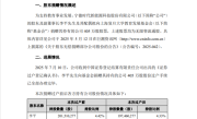 价值超11亿！复旦大学获赠宁德时代近1‰股票 手续已办完！