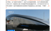 上海到北京仅需2.5小时！中国超导高速磁浮列车亮相：时速超150km后开始贴地飞行！