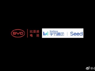 比亚迪与字节跳动合作：用AI联合攻坚动力电池关键技术！