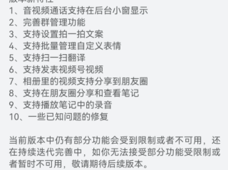 微信鸿蒙版1.0.8.16邀测大版本更新：新增扫一扫翻译、发表视频号等9大功能！