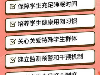 加强中小学生心理健康！教育部发布10条举措：有效缓解学生考试升学焦虑！