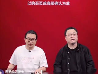 罗永浩担任百度慧播星首席产品体验官 入驻百度优选进行真人直播带货！