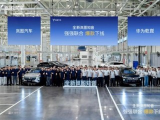 满配华为全家桶！华系纯电SUV全新岚图知音下线：8月13日预售！