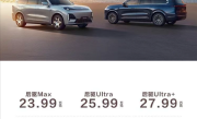 最便宜的9系家用旗舰SUV！深蓝S09上市：23.99万起！