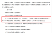 打破35岁门槛！2026国考年龄放宽了：报考年龄限制本科38周岁以下、应届硕博43周岁以下！