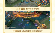 《王者荣耀》新三国玩法来了：魏、蜀、吴三军对垒！
