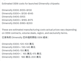 相同的3nm工艺：天玑9500要比第五代骁龙8至尊版便宜50%以上！